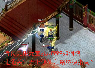 ��������Ԫ����sf999��ο���ͨ�أ���������֮·�ռ�ָ�ϣ�