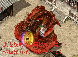 ����ս������������μ���ռ�ս�������ؾ���ʲô��