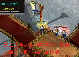 �ͽ���˽���۷幥�ԣ����ѡ��߽�ְҵ�����ü��ܣ�