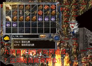 九阴真经2绝学如何速成?江湖秘籍藏身何处? 九阴真经2绝学如何速成?江湖秘籍藏身何处?