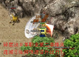 ���Ǿ���ְҵ�ڶ���������Ǣ���ο�������ս����