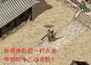 ��������һ���ڴ�����Ϸ�а�ս��ʤ��