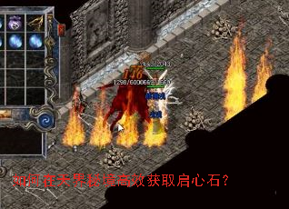 如何在天界秘境高效获取启心石? 如何在天界秘境高效获取启心石?