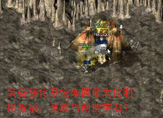 װ��ǿ��ϵͳ����������ף��������봴�챦ʯ��