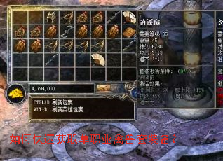 ��ο��ٻ�ȡ��ְҵ������װ����