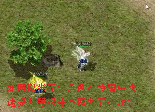 ��������޼ɽ�ɫ�ڴ����п��������ȼ������վ����񹦣�