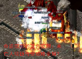 命运叹息的蓝色妄想:未亡人项链传奇攻略全解? 命运叹息的蓝色妄想:未亡人项链传奇攻略全解?