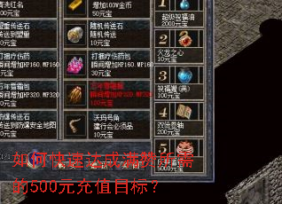 ��ο��ٴ�����������500Ԫ��ֵĿ�ꣿ