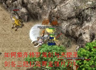 ��μ�������ħ������ʹʥ�������Ѵ����������µ���