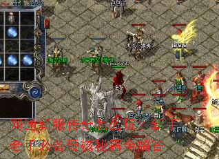 网通新服传奇怎么玩?新手老手必备硬核秘籍全解答 网通新服传奇怎么玩?新手老手必备硬核秘籍全解答