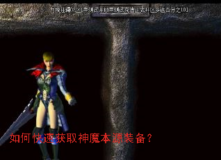 ��ο��ٻ�ȡ��ħ��Դװ����