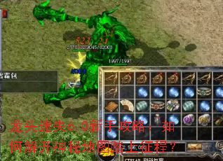 ��ͷ��ʧ6.0���ֹ��ԣ���ν⿪���ص�ͼ̤�����̣�