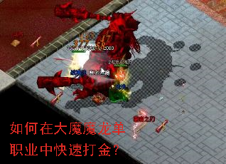 ����ڴ�ħħ����ְҵ�п��ٴ��