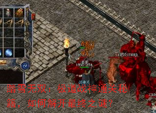 ̤ѩ��˫������ս��ͨ���ؼ�����ν⿪����֮�գ�