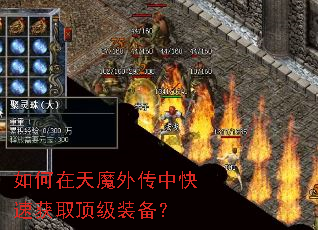 �������ħ�⴫�п��ٻ�ȡ����װ����