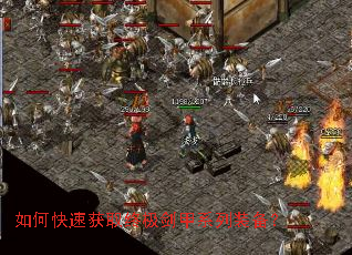 如何快速获取终极剑甲系列装备? 如何快速获取终极剑甲系列装备?