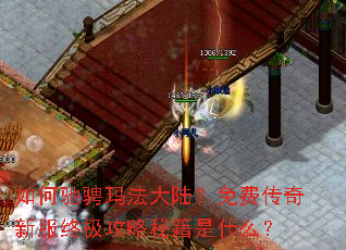 ��γ۳��귨��½����Ѵ����·��ռ������ؼ���ʲô��