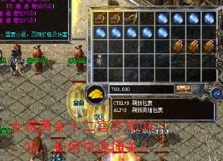 ���ǻƽ�ʮ������ˢ04��05����ο���ͨ�أ�