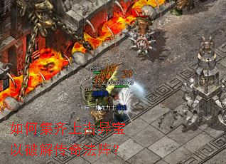 ��μ����Ϲ��챦���ƽ⴫�淨��