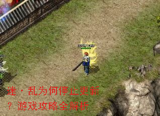 �ԡ���Ϊ��ֹͣ���£���Ϸ����ȫ����