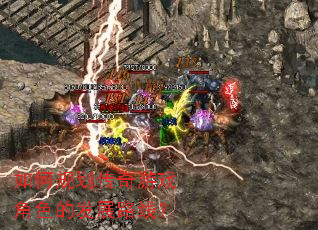 如何规划传奇游戏角色的发展路线? 如何规划传奇游戏角色的发展路线?