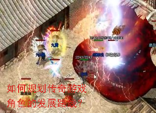 ��ι滮������Ϸ��ɫ�ķ�չ·�ߣ�