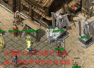 �����100��Ԥ�������ħ�Ž紫����Ϸ�ռ����ԣ�