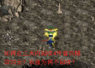 ����������ڻ���4������׬ȡ20Ԫ���·�Ϊ�β����գ�