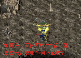 ����������ڻ���4������׬ȡ20Ԫ���·�Ϊ�β����գ�