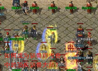 ��γ�Ϊѱ��ʦ�����еĶ���ѱ�޴�ʦ��