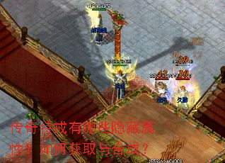 �����ؽ�����Щ�������ԣ���λ�ȡ��ϳɣ�