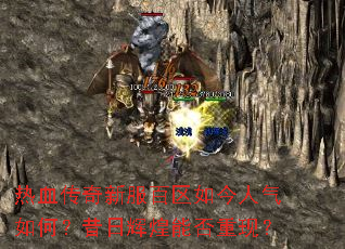 ��Ѫ�����·��������������Σ����ջԻ��ܷ����֣�