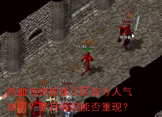 ��Ѫ�����·��������������Σ����ջԻ��ܷ����֣�