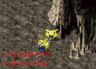 ��ο��ٻ��20000��ʯ��ʱ������