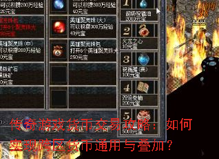 ������Ϸ���ҽ��׹��ԣ����ʵ�ֿ�������ͨ������ӣ�