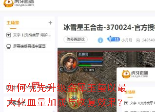 �������������Ϭ���������Ѫ���ӳ���ָ�Ч����