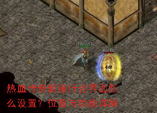 ��Ѫ�����·��л������ô���ã�λ���빦�����