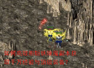 ��θ�Чˢն����ħ������ȡǧ�����붥��װ����