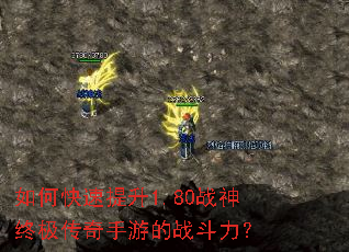 ��ο�������1.80ս���ռ��������ε�ս������