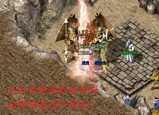 ����ɱ�ٵ�ְҵ������ο��������ȼ���