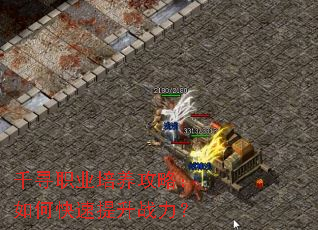 ǧѰְҵ�������ԣ���ο�������ս����