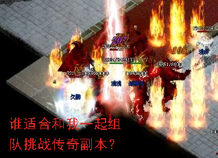 ˭�ʺϺ���һ�������ս���渱����