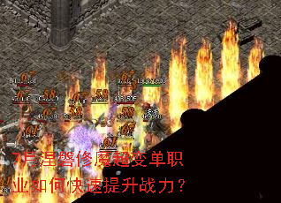 7��������ħ���䵥ְҵ��ο�������ս����