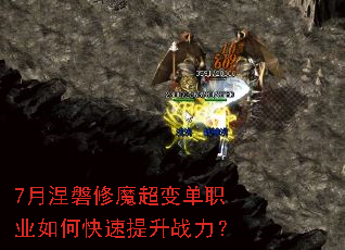 7��������ħ���䵥ְҵ��ο�������ս����