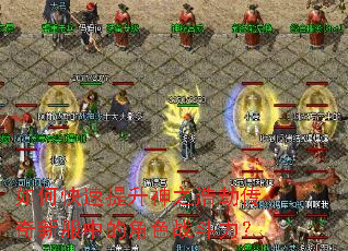 ��ο���������֮�ƽٴ����·��еĽ�ɫս������