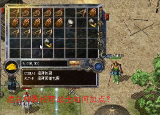 ������������սʿ��μӵ㣿