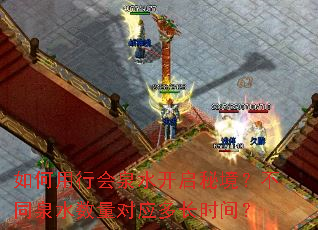 ������л�Ȫˮ�����ؾ�����ͬȪˮ������Ӧ�೤ʱ�䣿
