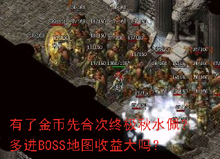 ���˽���Ⱥϴ��ռ���ˮ�壿���BOSS��ͼ�������