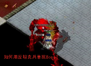 ����÷�̹�˱�����Boss��