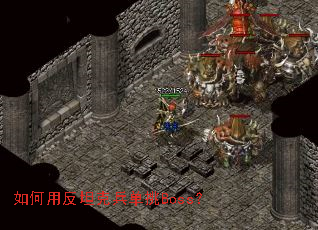 ����÷�̹�˱�����Boss��